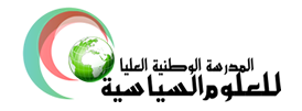 Logo of المدرسة الوطنية العليا للعلوم السياسية