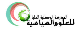 المدرسة الوطنية العليا للعلوم السياسية